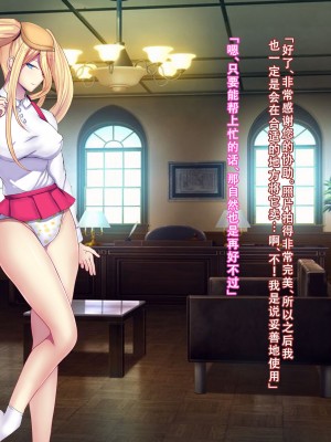 [妄想Caution (ダイアル)] 戦姫バッドエンド外伝 -聖なる学園と狂った校則- [天煌汉化组]_088