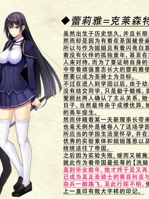 [妄想Caution (ダイアル)] 戦姫バッドエンド外伝 -聖なる学園と狂った校則- [天煌汉化组]_069