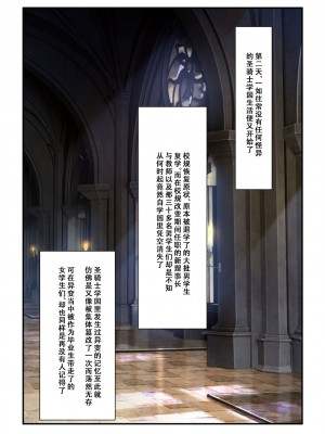 [妄想Caution (ダイアル)] 戦姫バッドエンド外伝 -聖なる学園と狂った校則- [天煌汉化组]_064