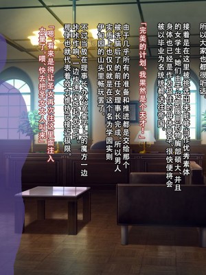 [妄想Caution (ダイアル)] 戦姫バッドエンド外伝 -聖なる学園と狂った校則- [天煌汉化组]_089