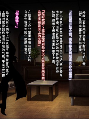 [妄想Caution (ダイアル)] 戦姫バッドエンド外伝 -聖なる学園と狂った校則- [天煌汉化组]_075