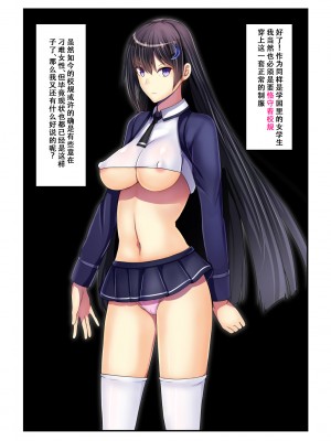 [妄想Caution (ダイアル)] 戦姫バッドエンド外伝 -聖なる学園と狂った校則- [天煌汉化组]_016