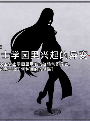 [妄想Caution (ダイアル)] 戦姫バッドエンド外伝 -聖なる学園と狂った校則- [天煌汉化组]_070