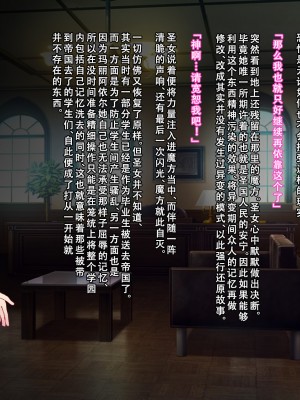 [妄想Caution (ダイアル)] 戦姫バッドエンド外伝 -聖なる学園と狂った校則- [天煌汉化组]_092