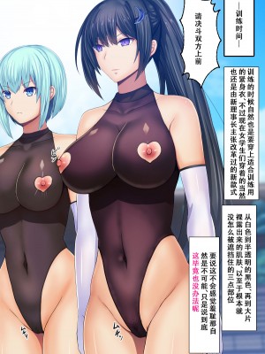 [妄想Caution (ダイアル)] 戦姫バッドエンド外伝 -聖なる学園と狂った校則- [天煌汉化组]_038