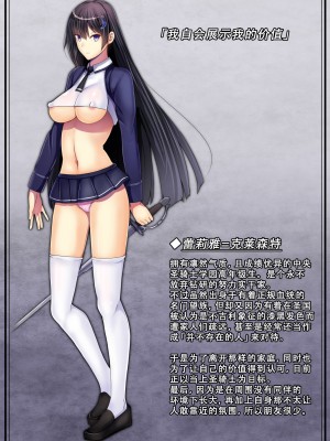 [妄想Caution (ダイアル)] 戦姫バッドエンド外伝 -聖なる学園と狂った校則- [天煌汉化组]_005