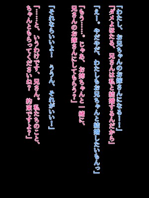 [クレージュアクセル] 続・姉妹ノ楽園～俺の事が大好きすぎる爆乳姉妹とドスケベ合法子作り性活～_002