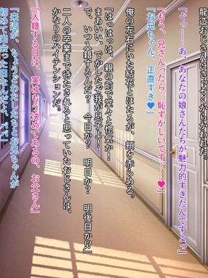 [クレージュアクセル] 続・姉妹ノ楽園～俺の事が大好きすぎる爆乳姉妹とドスケベ合法子作り性活～_864