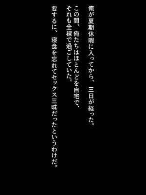 [クレージュアクセル] 続・姉妹ノ楽園～俺の事が大好きすぎる爆乳姉妹とドスケベ合法子作り性活～_727