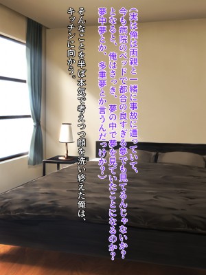 [クレージュアクセル] 続・姉妹ノ楽園～俺の事が大好きすぎる爆乳姉妹とドスケベ合法子作り性活～_485