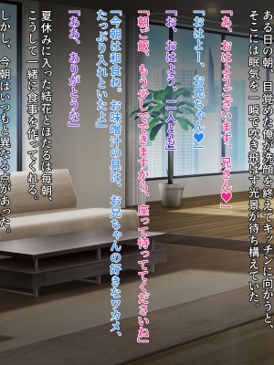 [クレージュアクセル] 続・姉妹ノ楽園～俺の事が大好きすぎる爆乳姉妹とドスケベ合法子作り性活～_682