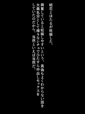 [クレージュアクセル] 続・姉妹ノ楽園～俺の事が大好きすぎる爆乳姉妹とドスケベ合法子作り性活～_863