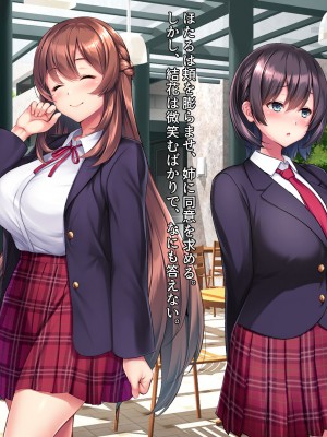 [クレージュアクセル] 続・姉妹ノ楽園～俺の事が大好きすぎる爆乳姉妹とドスケベ合法子作り性活～_596