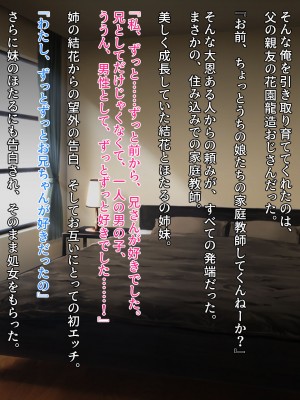 [クレージュアクセル] 続・姉妹ノ楽園～俺の事が大好きすぎる爆乳姉妹とドスケベ合法子作り性活～_484