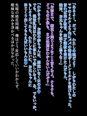 [クレージュアクセル] 続・姉妹ノ楽園～俺の事が大好きすぎる爆乳姉妹とドスケベ合法子作り性活～_940