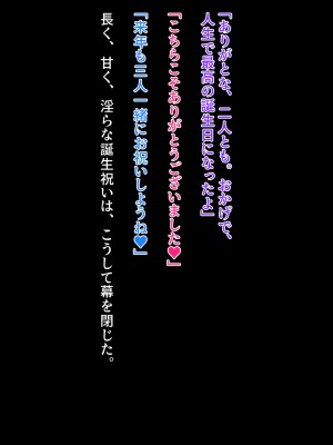 [クレージュアクセル] 続・姉妹ノ楽園～俺の事が大好きすぎる爆乳姉妹とドスケベ合法子作り性活～_681