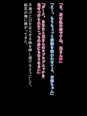 [クレージュアクセル] 続・姉妹ノ楽園～俺の事が大好きすぎる爆乳姉妹とドスケベ合法子作り性活～_167