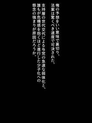 [クレージュアクセル] 続・姉妹ノ楽園～俺の事が大好きすぎる爆乳姉妹とドスケベ合法子作り性活～_602