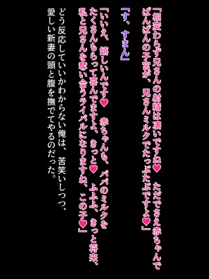 [クレージュアクセル] 続・姉妹ノ楽園～俺の事が大好きすぎる爆乳姉妹とドスケベ合法子作り性活～_912