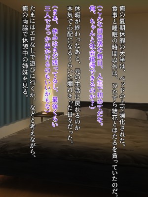 [クレージュアクセル] 続・姉妹ノ楽園～俺の事が大好きすぎる爆乳姉妹とドスケベ合法子作り性活～_299