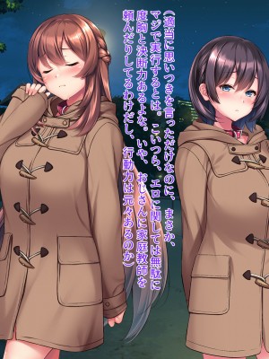 [クレージュアクセル] 続・姉妹ノ楽園～俺の事が大好きすぎる爆乳姉妹とドスケベ合法子作り性活～_785