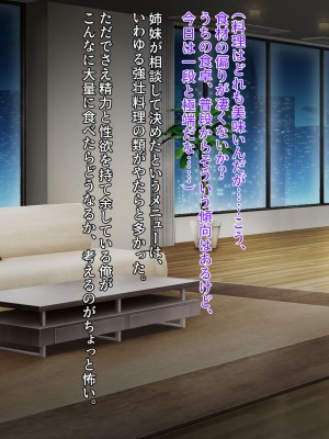 [クレージュアクセル] 続・姉妹ノ楽園～俺の事が大好きすぎる爆乳姉妹とドスケベ合法子作り性活～_129