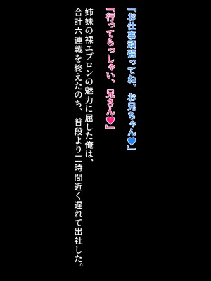 [クレージュアクセル] 続・姉妹ノ楽園～俺の事が大好きすぎる爆乳姉妹とドスケベ合法子作り性活～_725