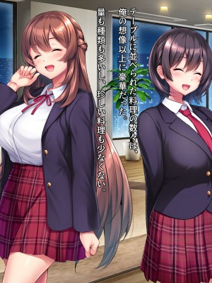 [クレージュアクセル] 続・姉妹ノ楽園～俺の事が大好きすぎる爆乳姉妹とドスケベ合法子作り性活～_609