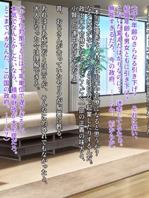 [クレージュアクセル] 続・姉妹ノ楽園～俺の事が大好きすぎる爆乳姉妹とドスケベ合法子作り性活～_118