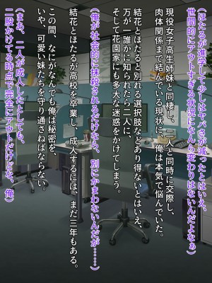 [クレージュアクセル] 続・姉妹ノ楽園～俺の事が大好きすぎる爆乳姉妹とドスケベ合法子作り性活～_009