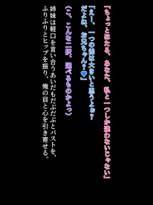 [クレージュアクセル] 続・姉妹ノ楽園～俺の事が大好きすぎる爆乳姉妹とドスケベ合法子作り性活～_136