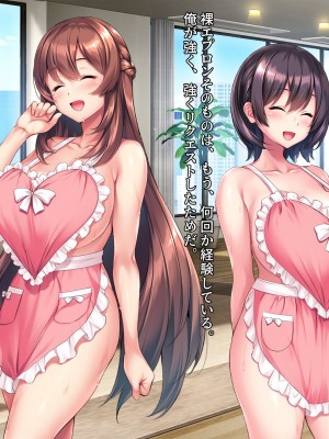 [クレージュアクセル] 続・姉妹ノ楽園～俺の事が大好きすぎる爆乳姉妹とドスケベ合法子作り性活～_683