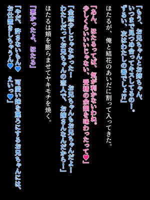 [クレージュアクセル] 続・姉妹ノ楽園～俺の事が大好きすぎる爆乳姉妹とドスケベ合法子作り性活～_757