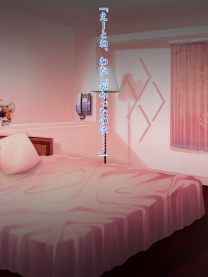 [クレージュアクセル] 続・姉妹ノ楽園～俺の事が大好きすぎる爆乳姉妹とドスケベ合法子作り性活～_061