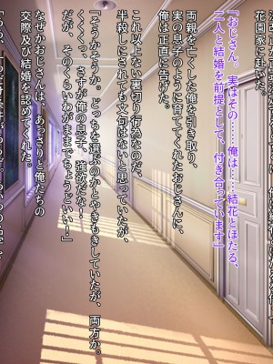 [クレージュアクセル] 続・姉妹ノ楽園～俺の事が大好きすぎる爆乳姉妹とドスケベ合法子作り性活～_603