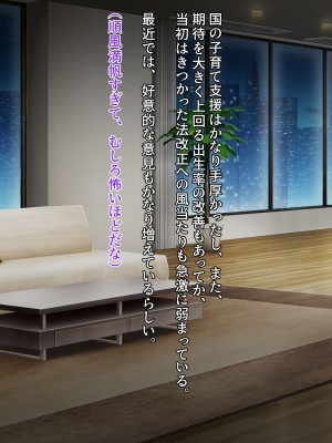 [クレージュアクセル] 続・姉妹ノ楽園～俺の事が大好きすぎる爆乳姉妹とドスケベ合法子作り性活～_868