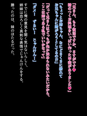 [クレージュアクセル] 続・姉妹ノ楽園～俺の事が大好きすぎる爆乳姉妹とドスケベ合法子作り性活～_147