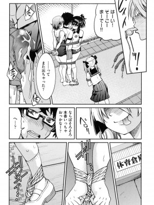 [井上よしひさ] 制服JK [DL版]_119