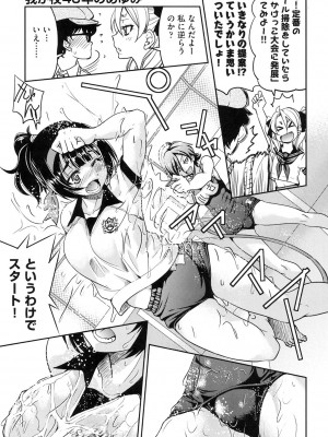 [井上よしひさ] 制服JK [DL版]_110