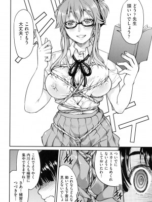 [井上よしひさ] 制服JK [DL版]_141