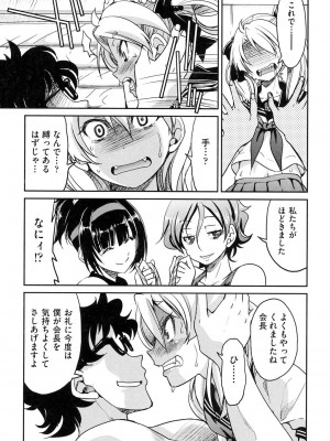 [井上よしひさ] 制服JK [DL版]_124