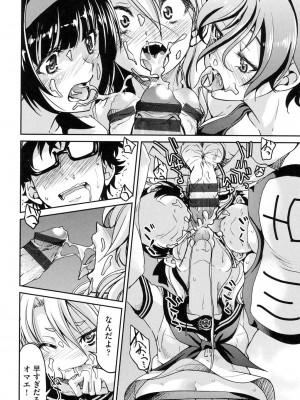 [井上よしひさ] 制服JK [DL版]_115