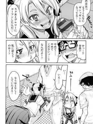 [井上よしひさ] 制服JK [DL版]_113