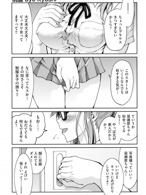 [井上よしひさ] 制服JK [DL版]_130