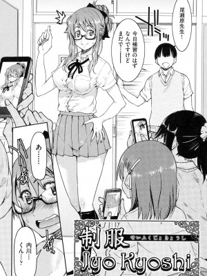 [井上よしひさ] 制服JK [DL版]_131