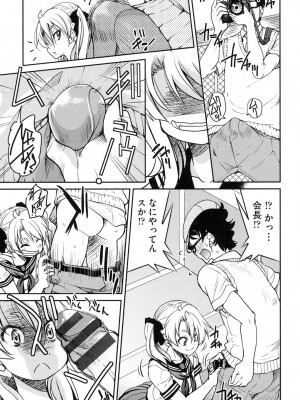 [井上よしひさ] 制服JK [DL版]_112