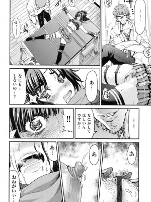 [井上よしひさ] 制服JK [DL版]_167