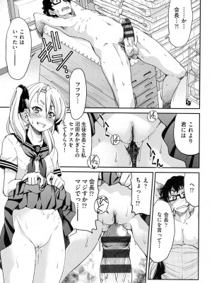 [井上よしひさ] 制服JK [DL版]_120