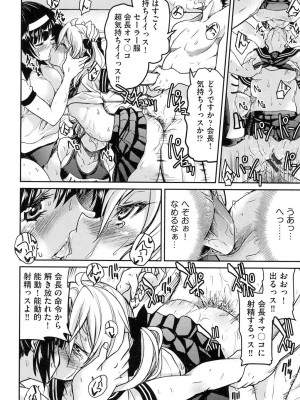 [井上よしひさ] 制服JK [DL版]_127