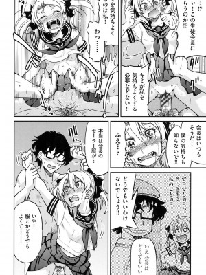 [井上よしひさ] 制服JK [DL版]_125